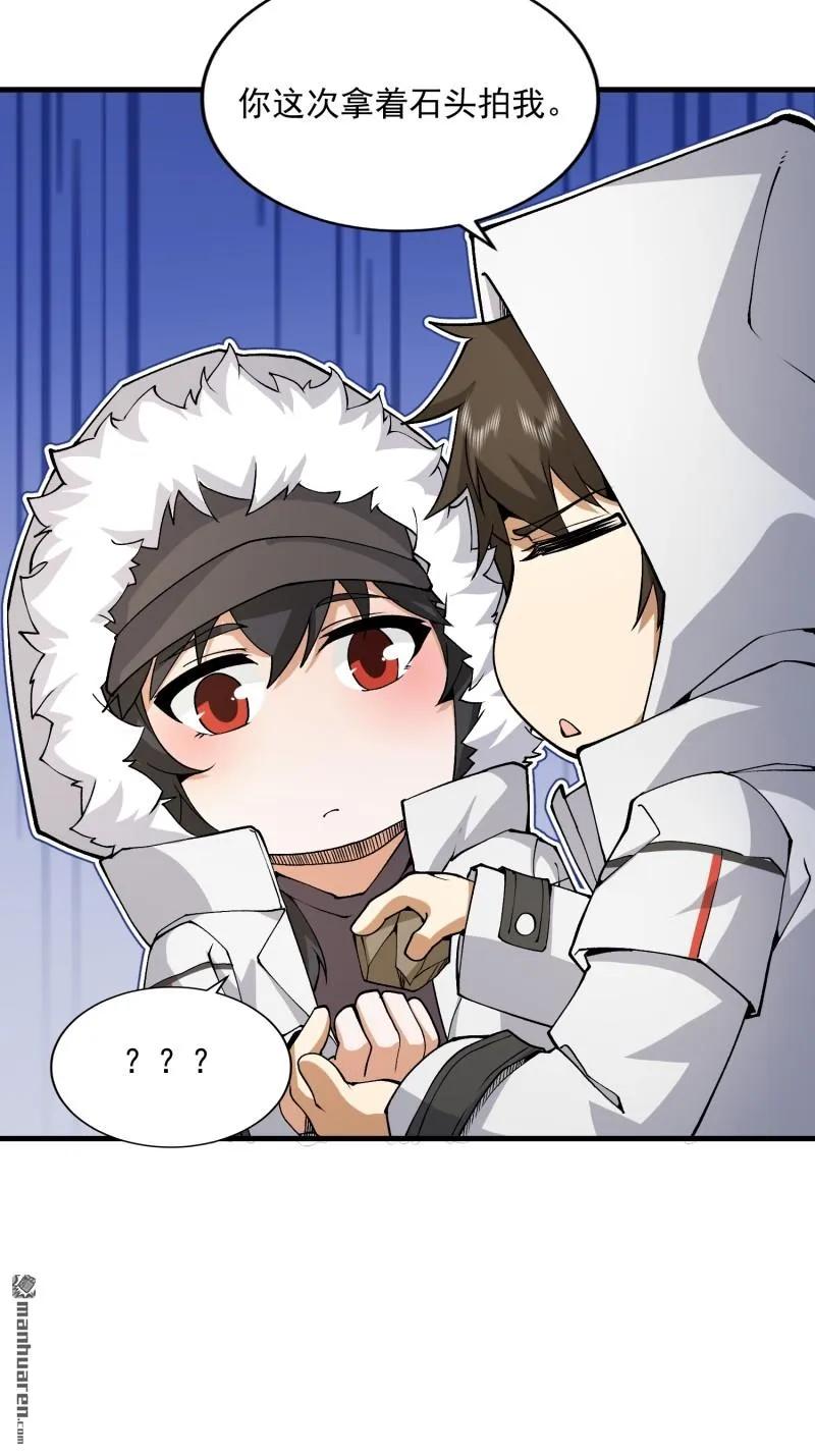 第一序列 第372话 371 诡异神龛 第9页