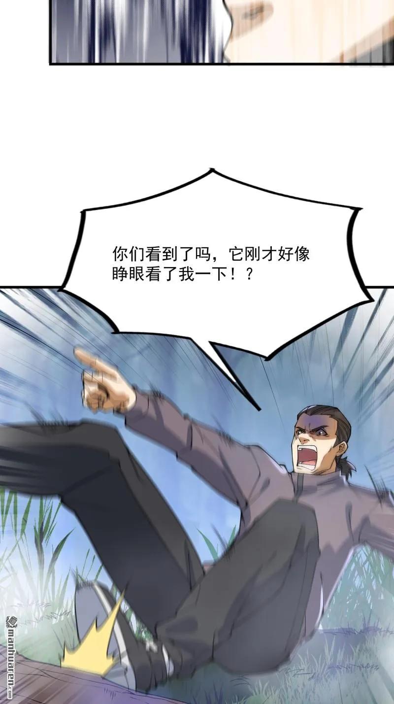 第一序列 第372话 371 诡异神龛 第30页