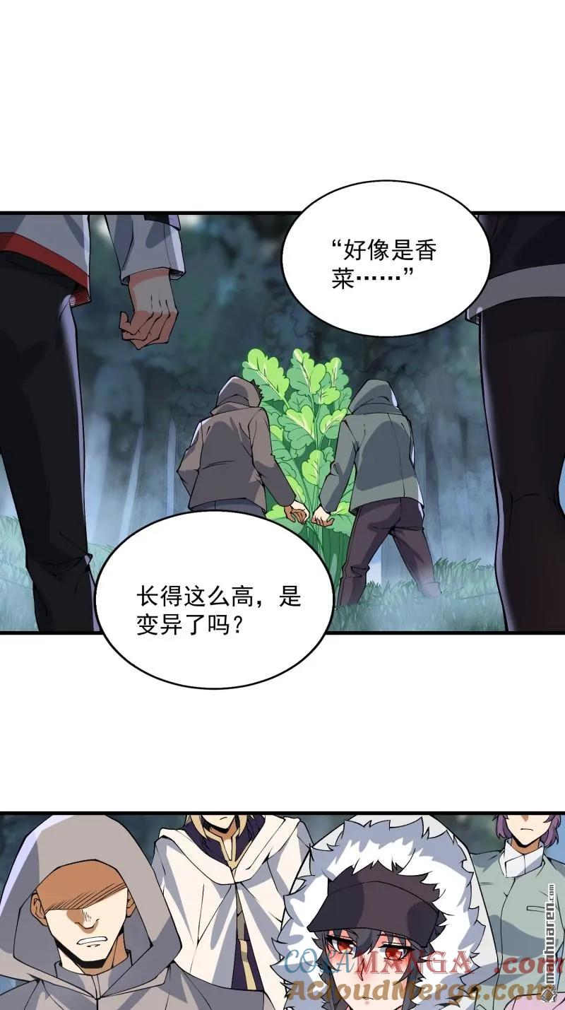 第一序列 第372话 371 诡异神龛 第19页