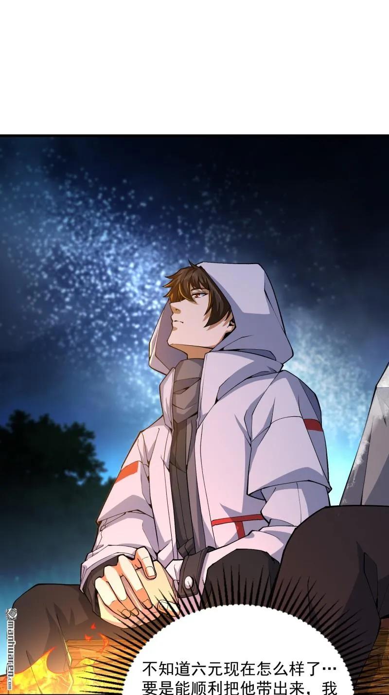 第一序列 第372话 371 诡异神龛 第51页