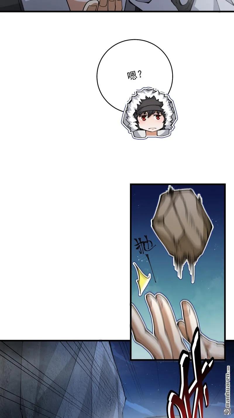 第一序列 第372话 371 诡异神龛 第6页