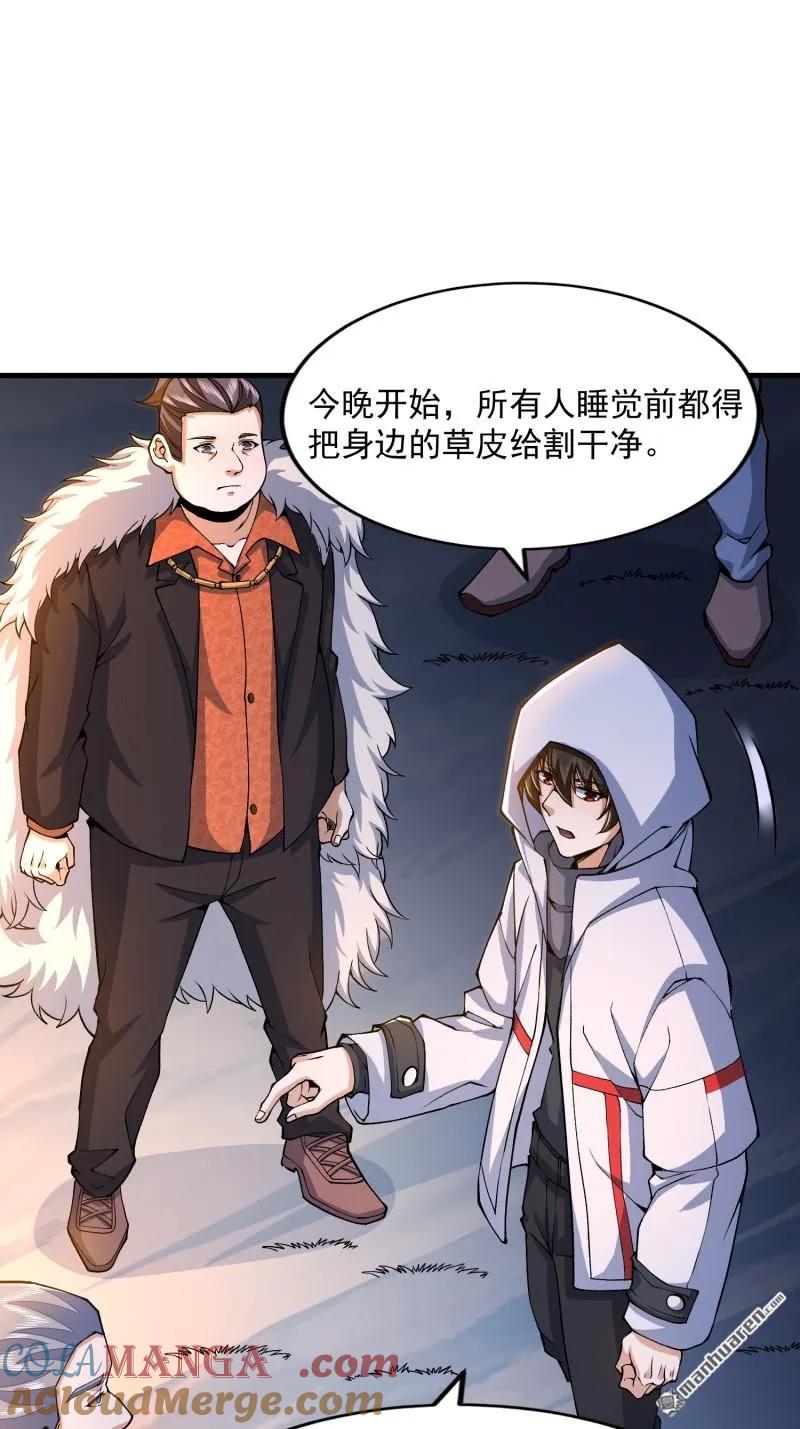 第一序列 第372话 371 诡异神龛 第43页