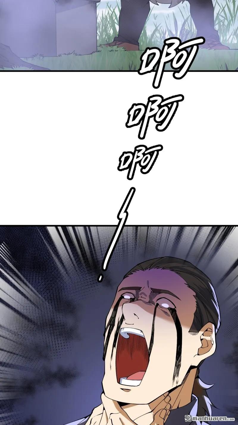 第一序列 第372话 371 诡异神龛 第32页