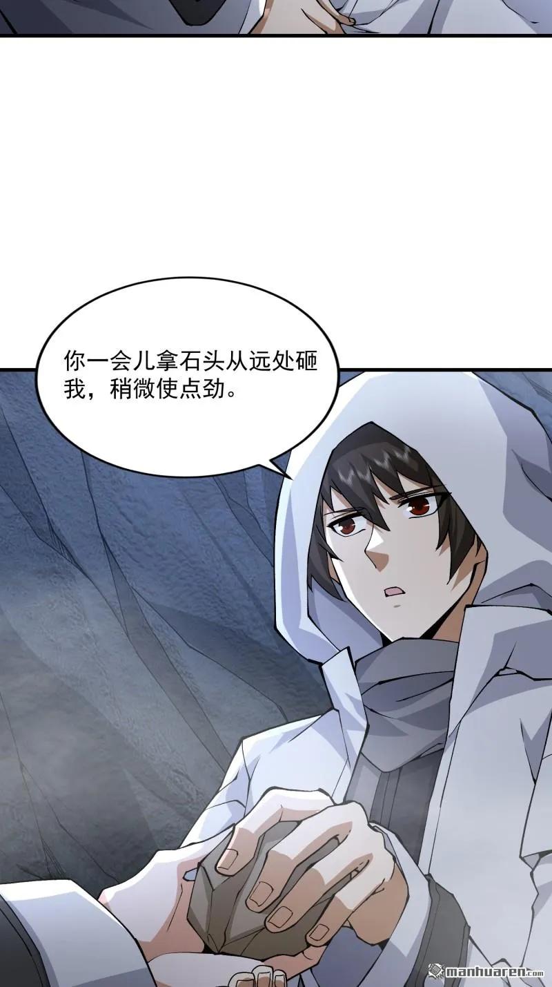 第一序列 第372话 371 诡异神龛 第5页