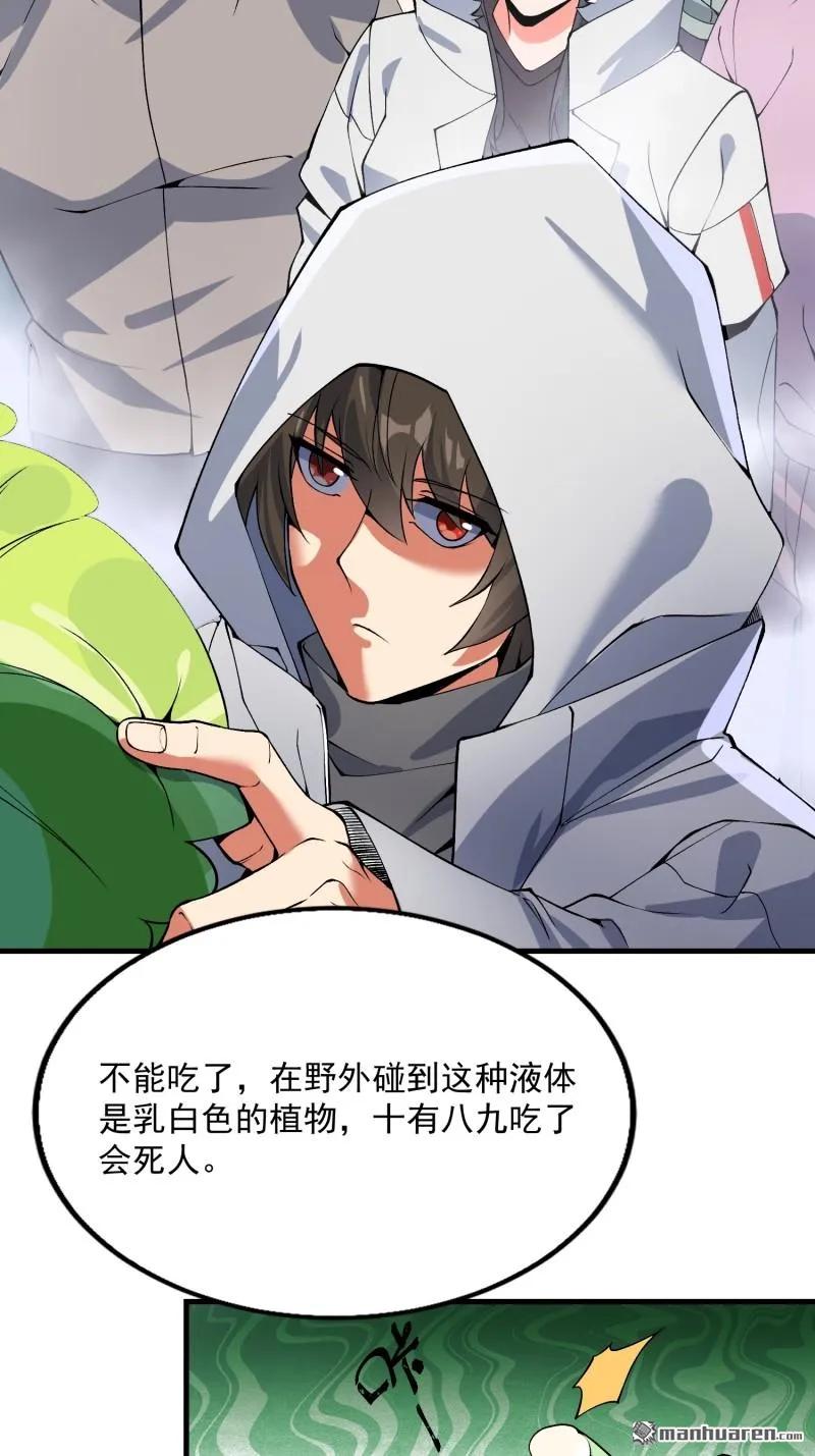 第一序列 第372话 371 诡异神龛 第20页