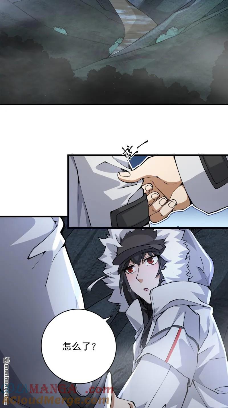 第一序列 第372话 371 诡异神龛 第4页