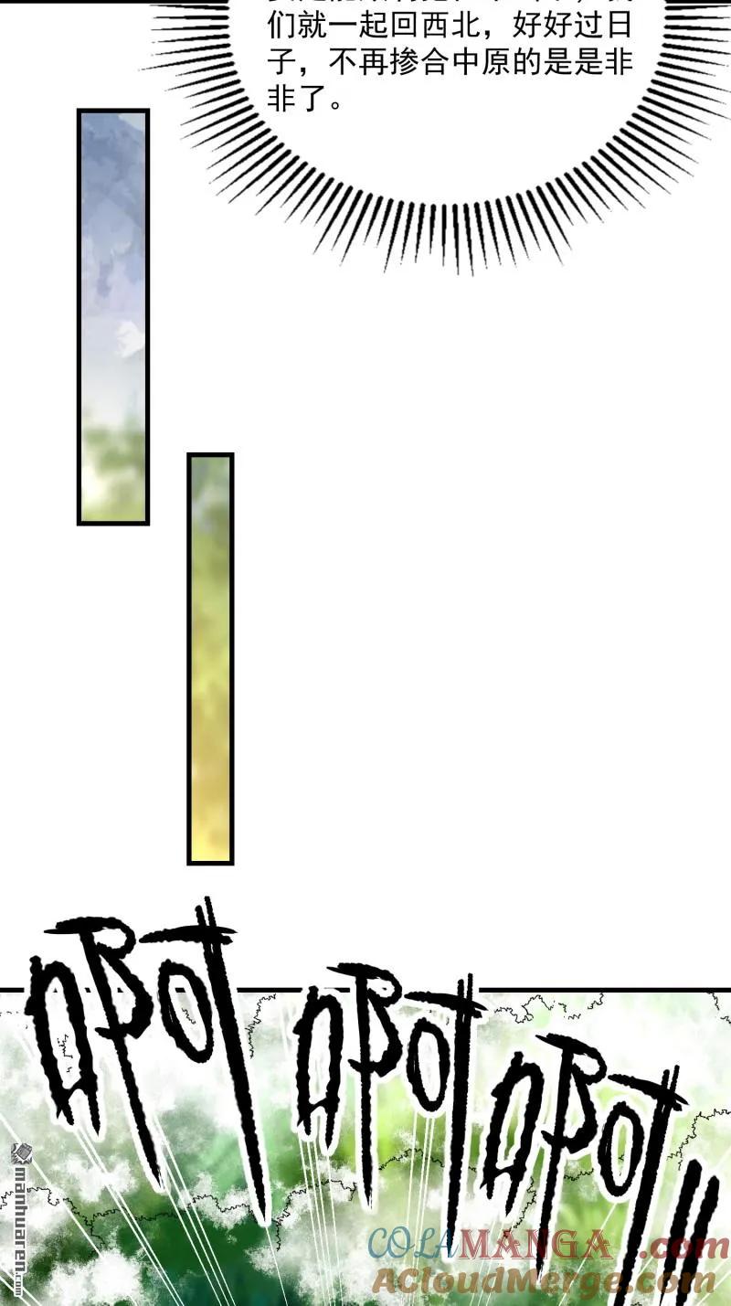第一序列 第372话 371 诡异神龛 第52页