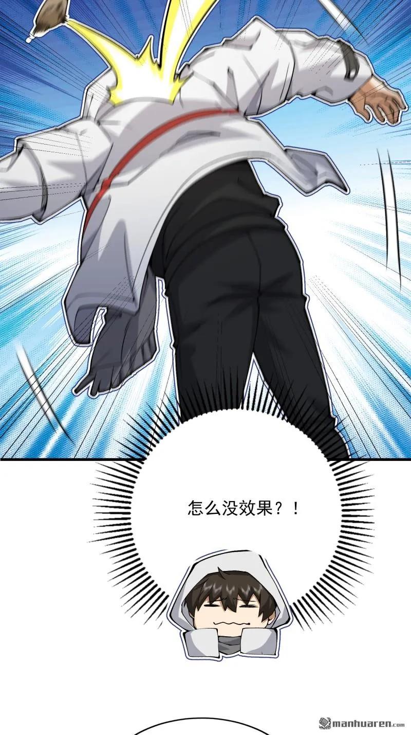 第一序列 第372话 371 诡异神龛 第8页