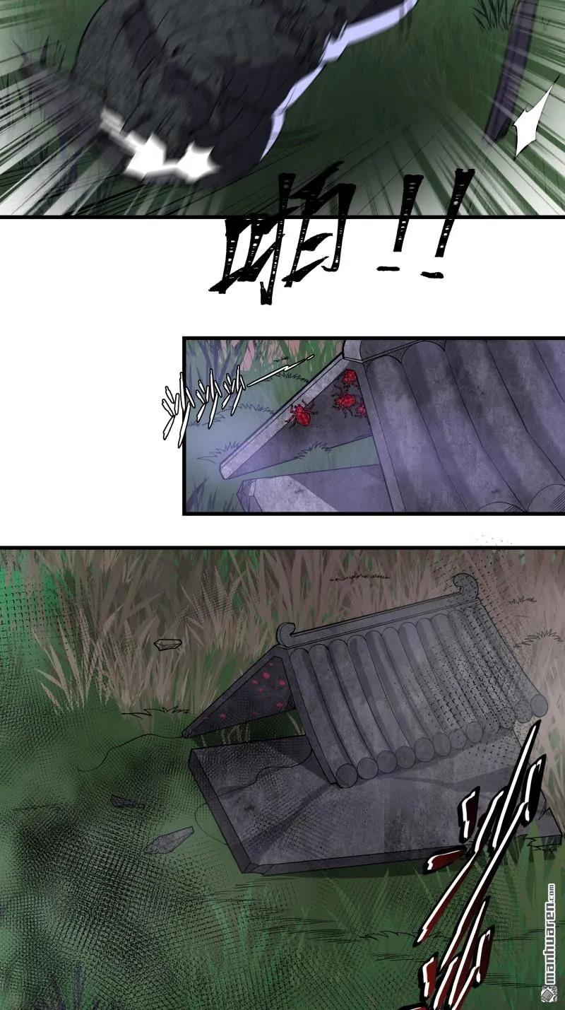 第一序列 第372话 371 诡异神龛 第38页