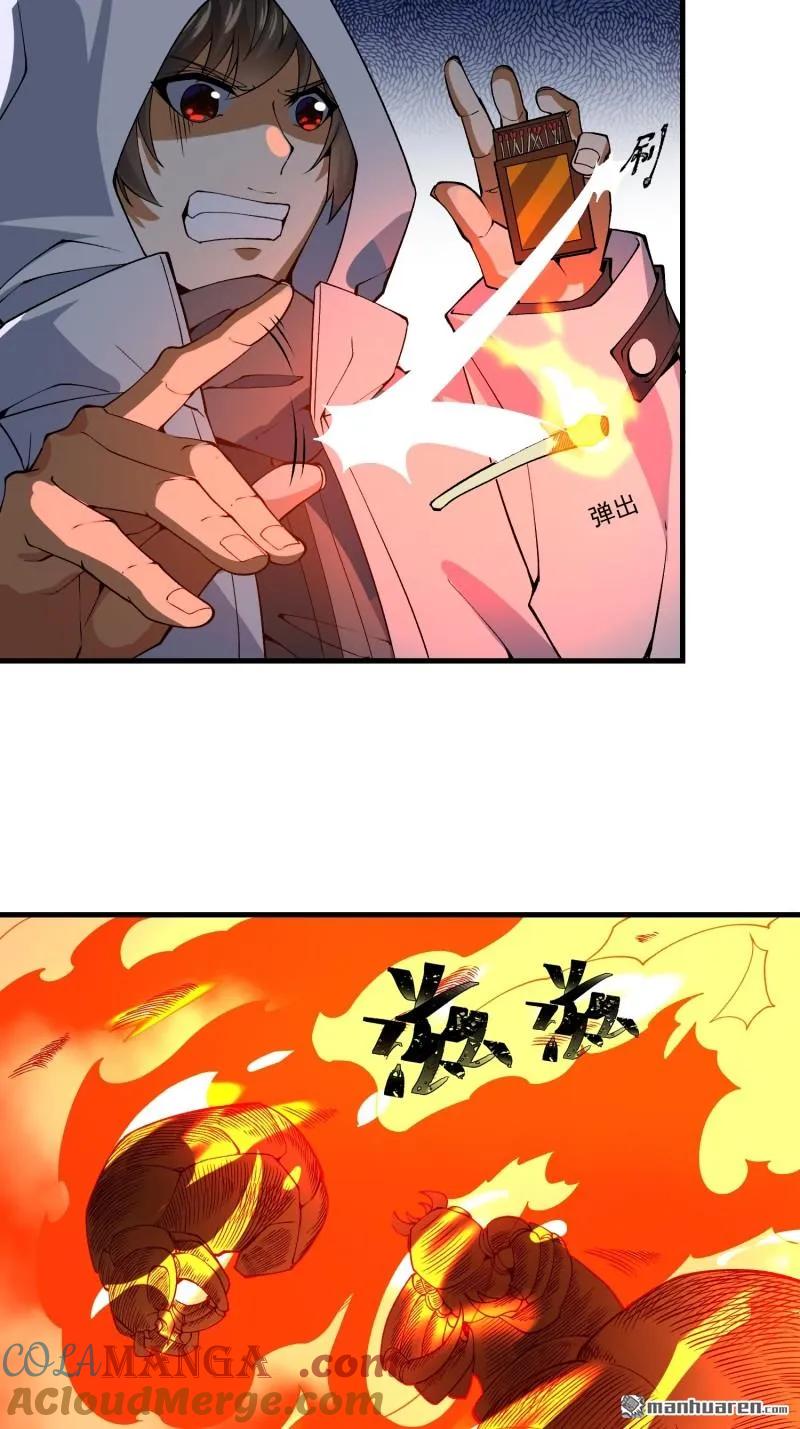 第一序列 第372话 371 诡异神龛 第40页
