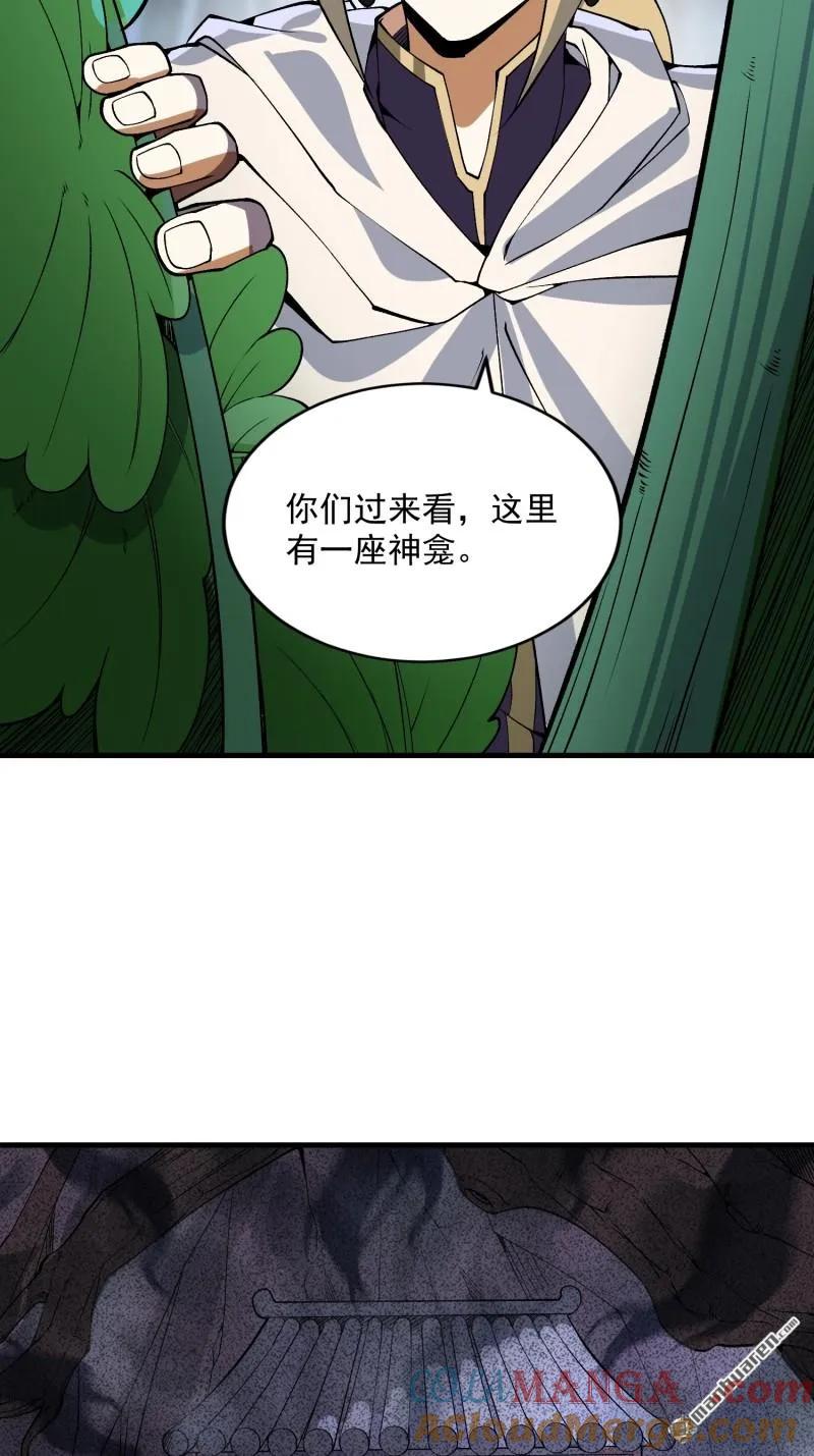 第一序列 第372话 371 诡异神龛 第22页