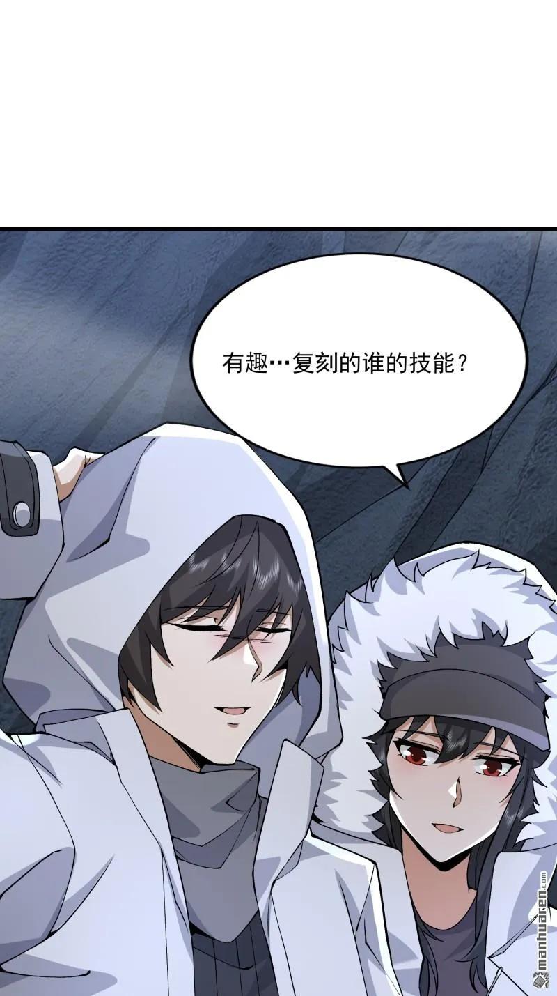 第一序列 第372话 371 诡异神龛 第15页