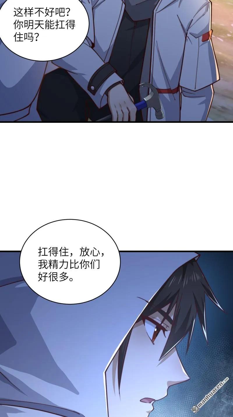 第一序列 第373话 372 守夜人 第27页