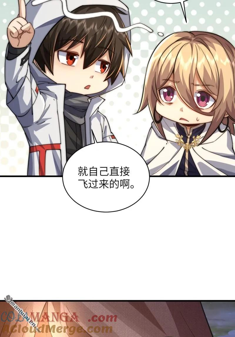 第一序列 第373话 372 守夜人 第55页
