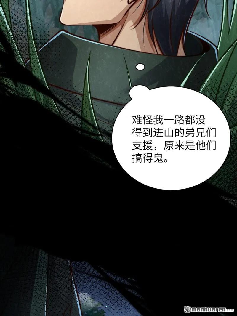 第一序列 第373话 372 守夜人 第18页