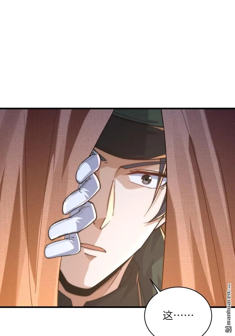 第一序列 第373话 372 守夜人 第50页