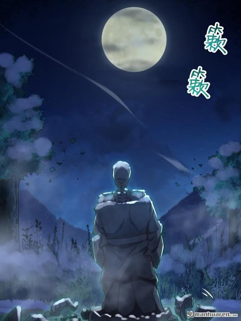 第一序列 第373话 372 守夜人 第33页