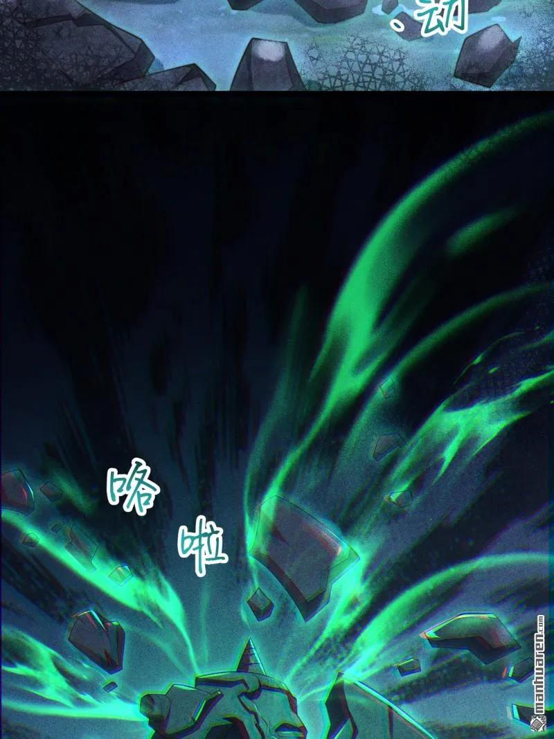第一序列 第373话 372 守夜人 第35页