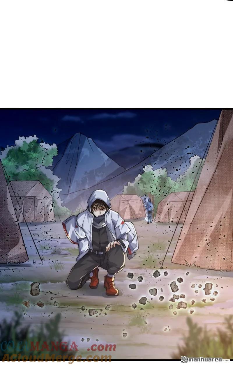 第一序列 第373话 372 守夜人 第49页