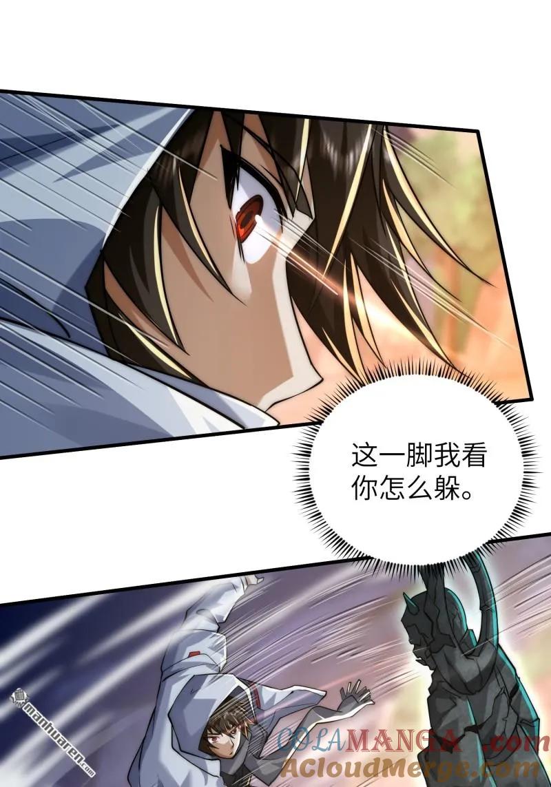 第一序列 第373话 372 守夜人 第46页