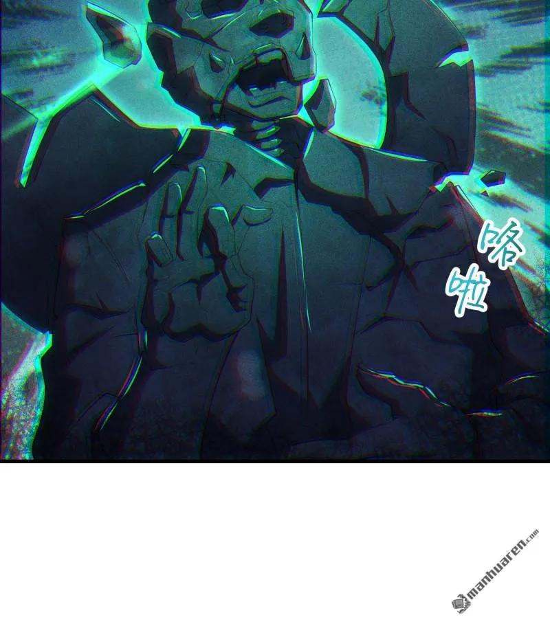 第一序列 第373话 372 守夜人 第36页