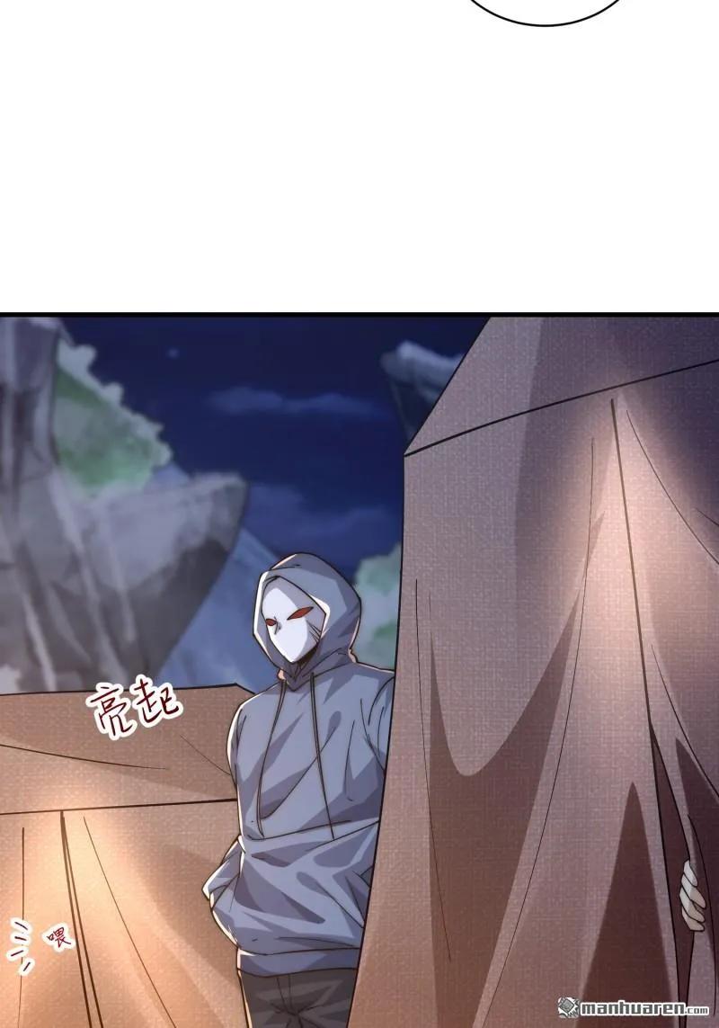 第一序列 第373话 372 守夜人 第51页