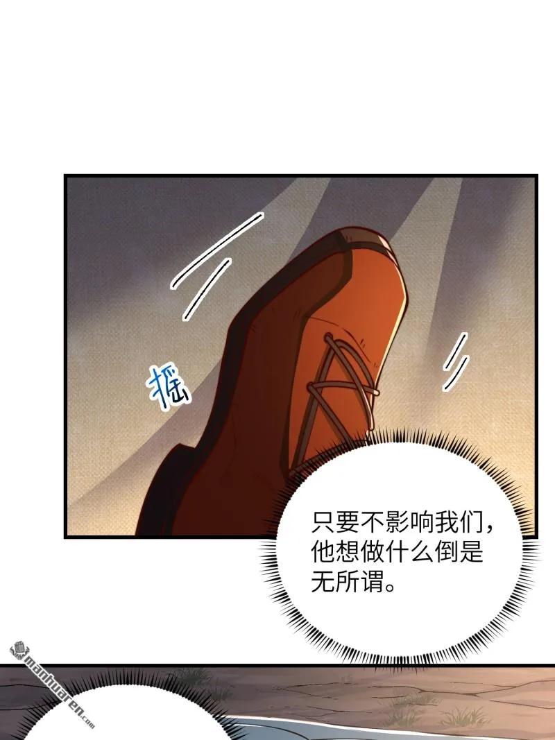 第一序列 第373话 372 守夜人 第63页