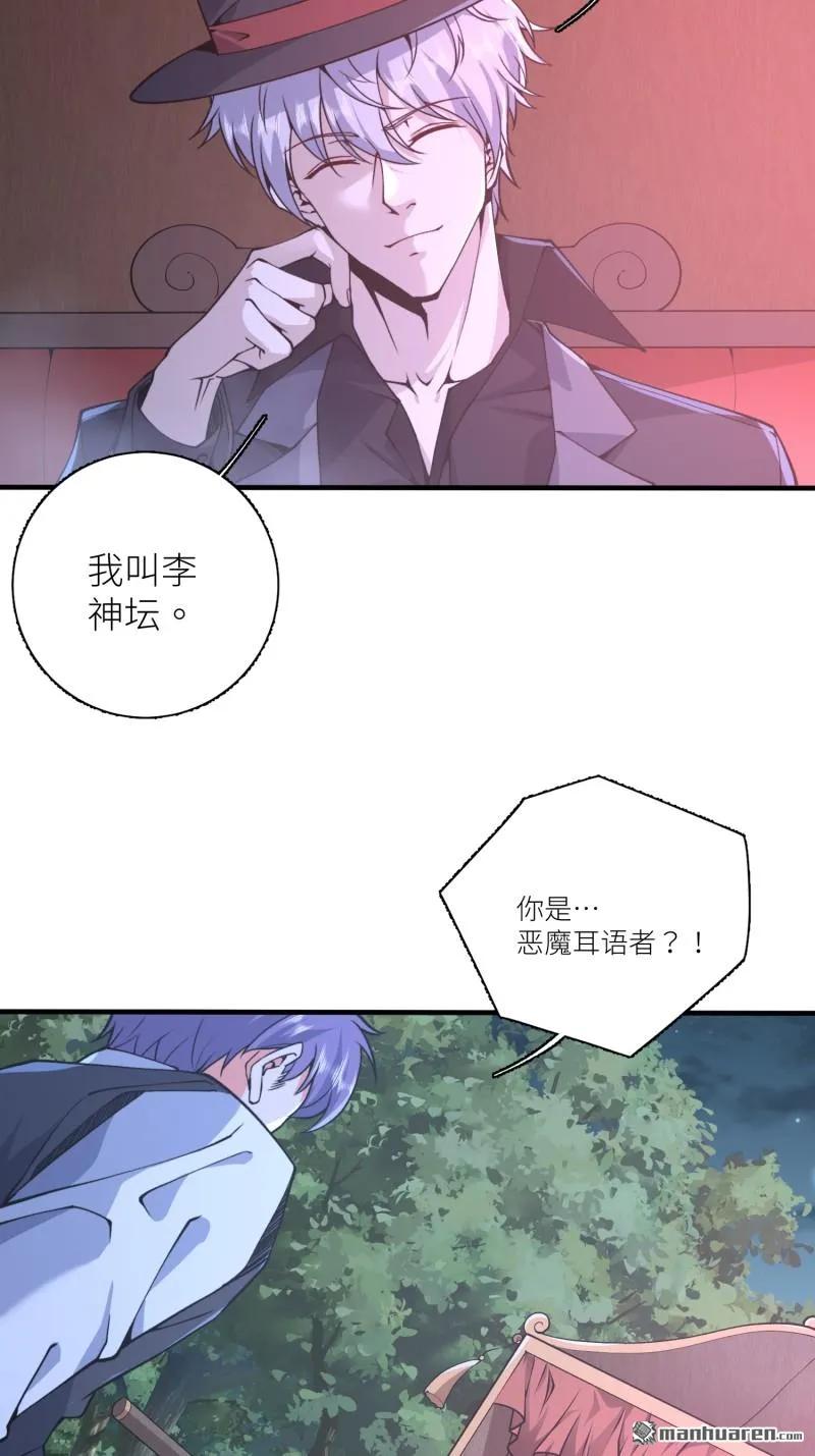 第一序列 第374话 373 挚友亲朋 第18页