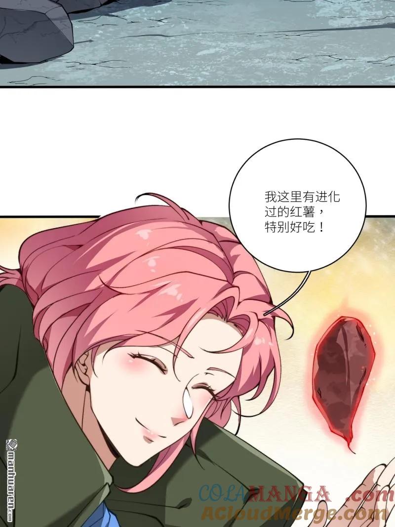 第一序列 第374话 373 挚友亲朋 第31页