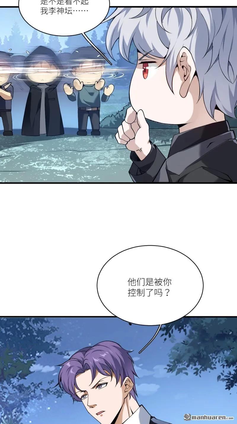 第一序列 第374话 373 挚友亲朋 第35页