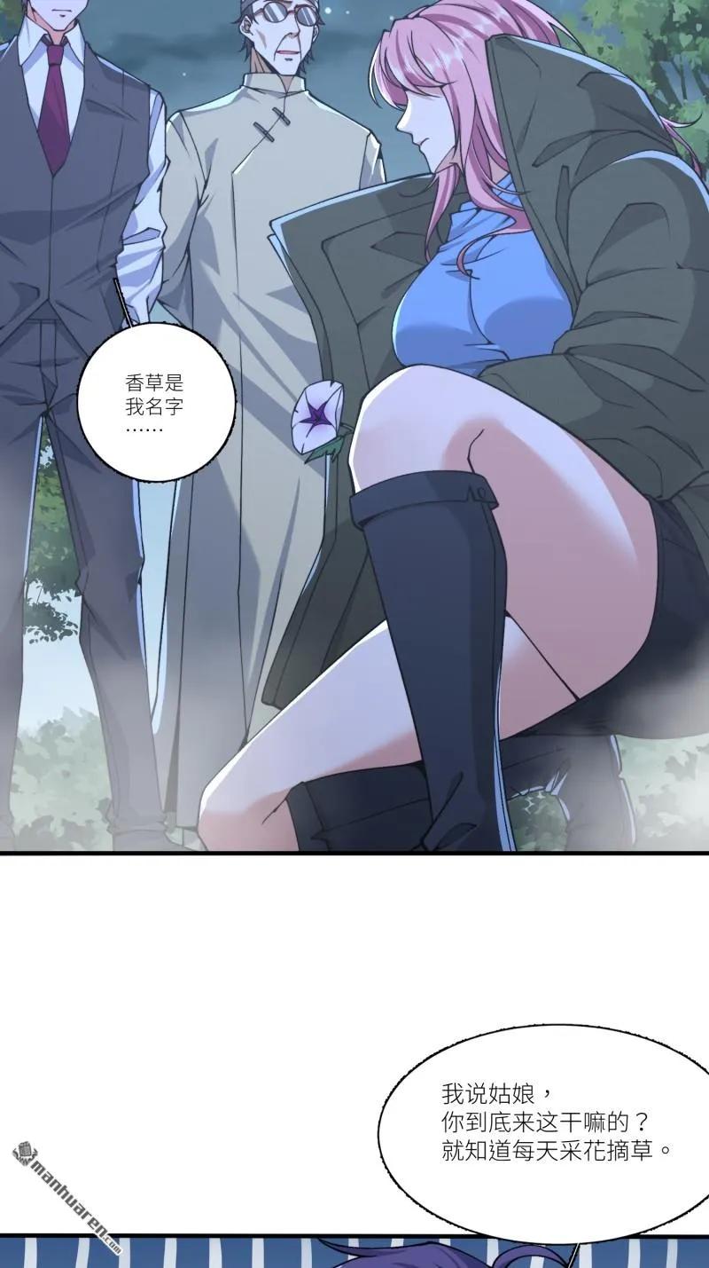 第一序列 第374话 373 挚友亲朋 第8页