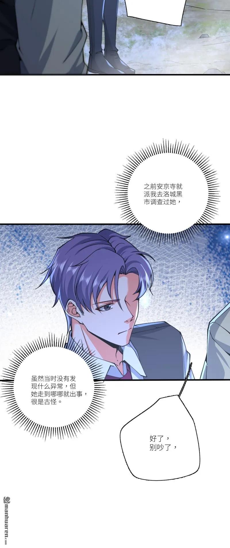 第一序列 第374话 373 挚友亲朋 第11页