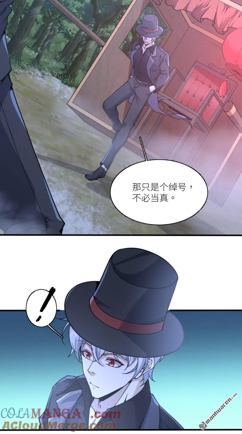 第一序列 第374话 373 挚友亲朋 第19页