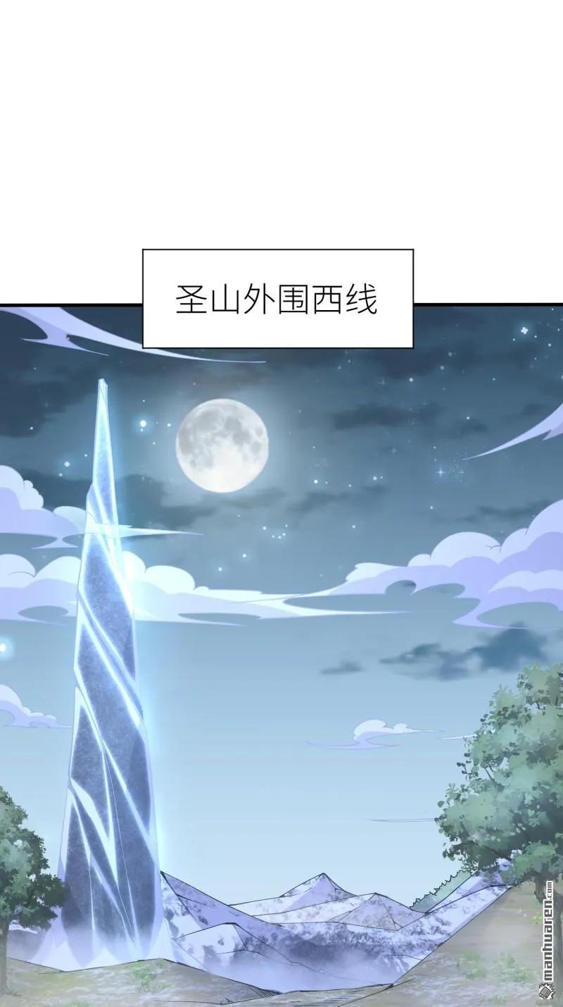 第一序列 第374话 373 挚友亲朋 第3页