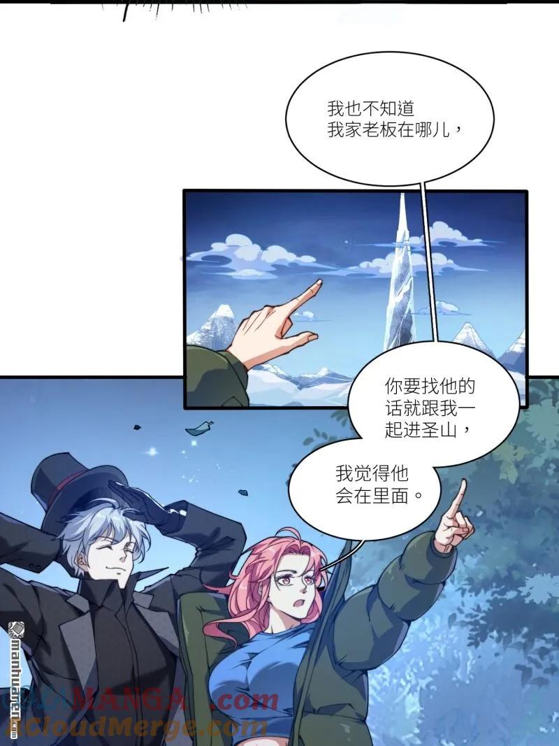 第一序列 第374话 373 挚友亲朋 第25页