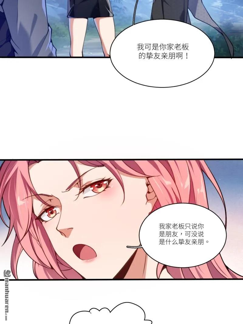 第一序列 第374话 373 挚友亲朋 第23页
