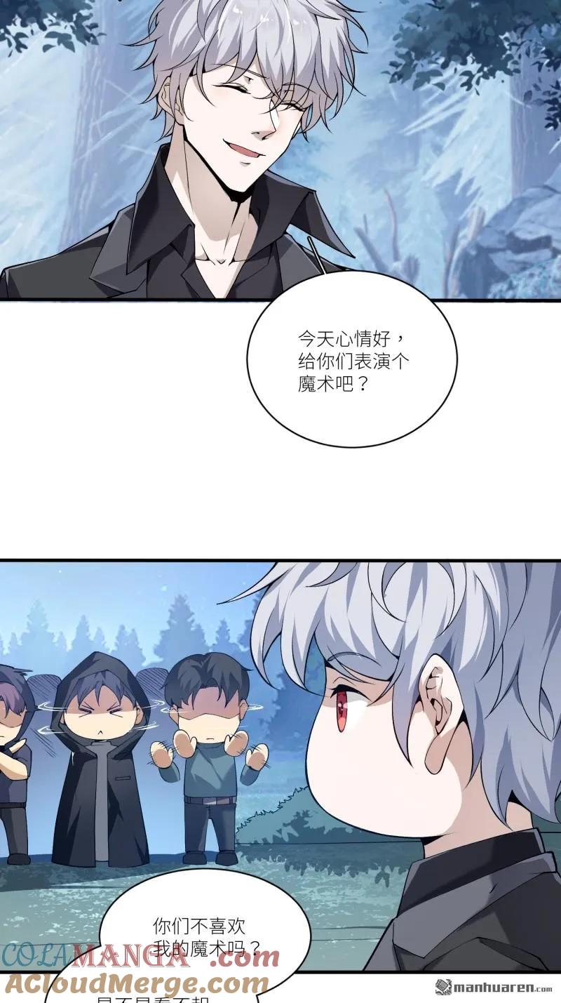 第一序列 第374话 373 挚友亲朋 第34页