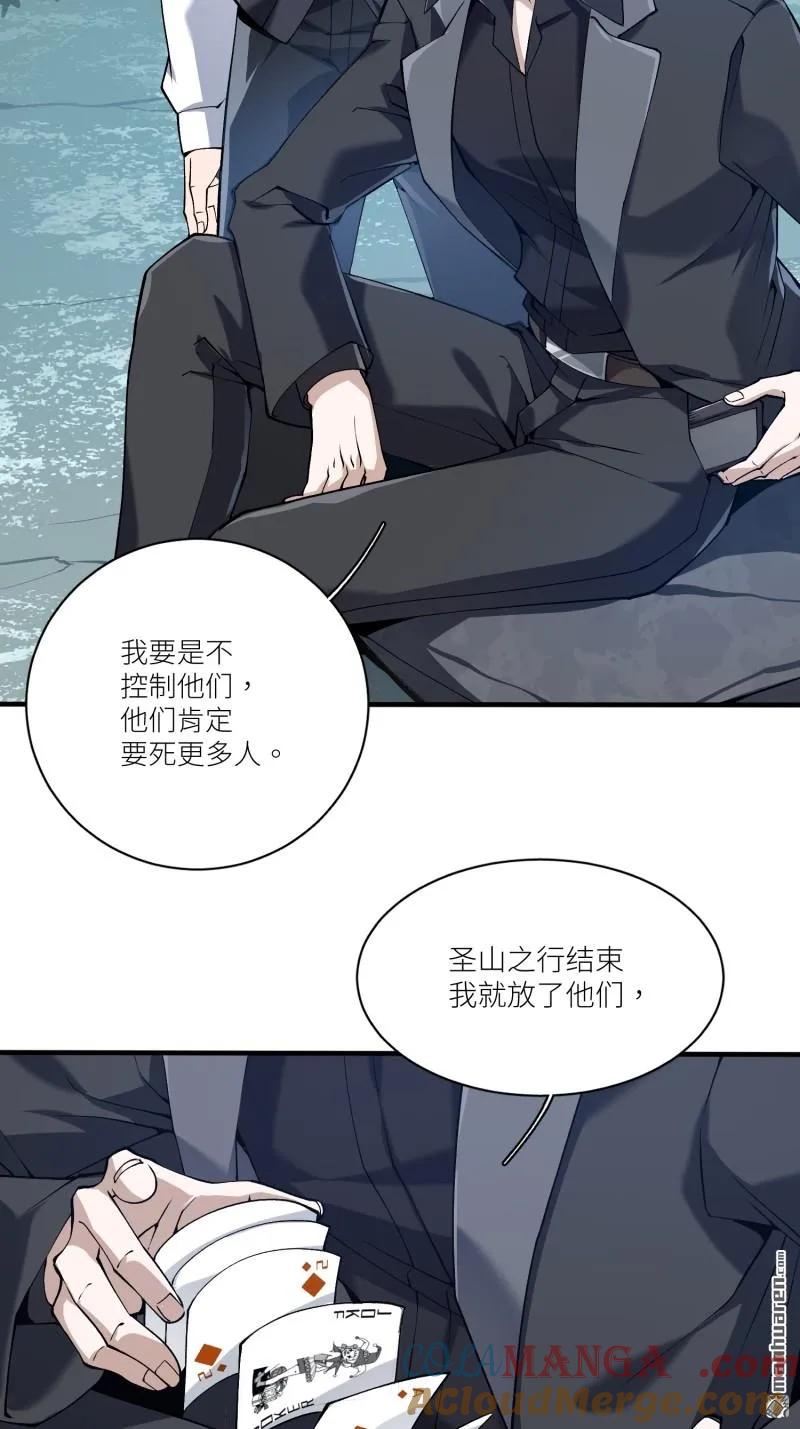 第一序列 第374话 373 挚友亲朋 第37页