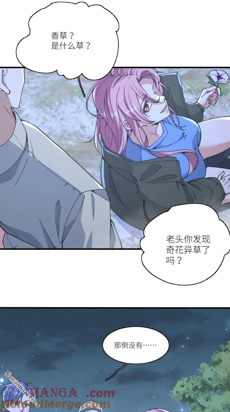 第一序列 第374话 373 挚友亲朋 第7页