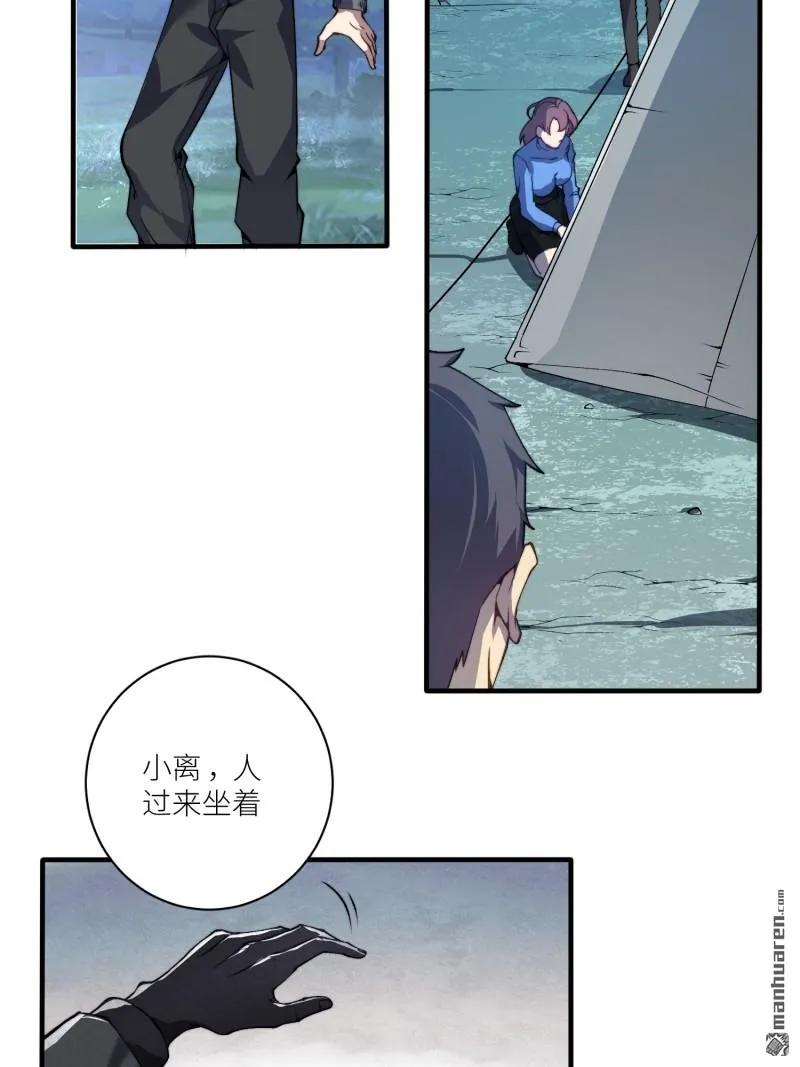 第一序列 第374话 373 挚友亲朋 第29页