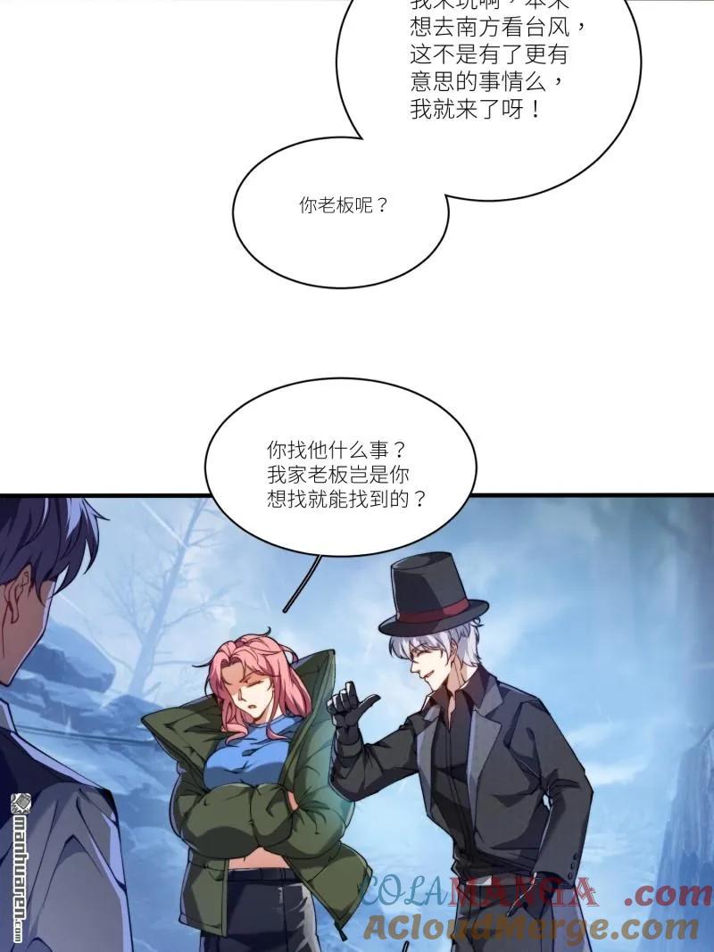 第一序列 第374话 373 挚友亲朋 第22页