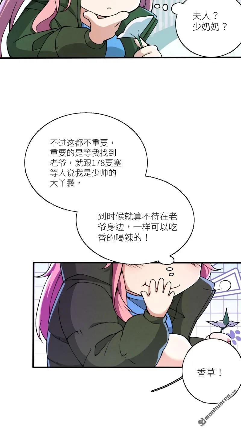 第一序列 第374话 373 挚友亲朋 第6页