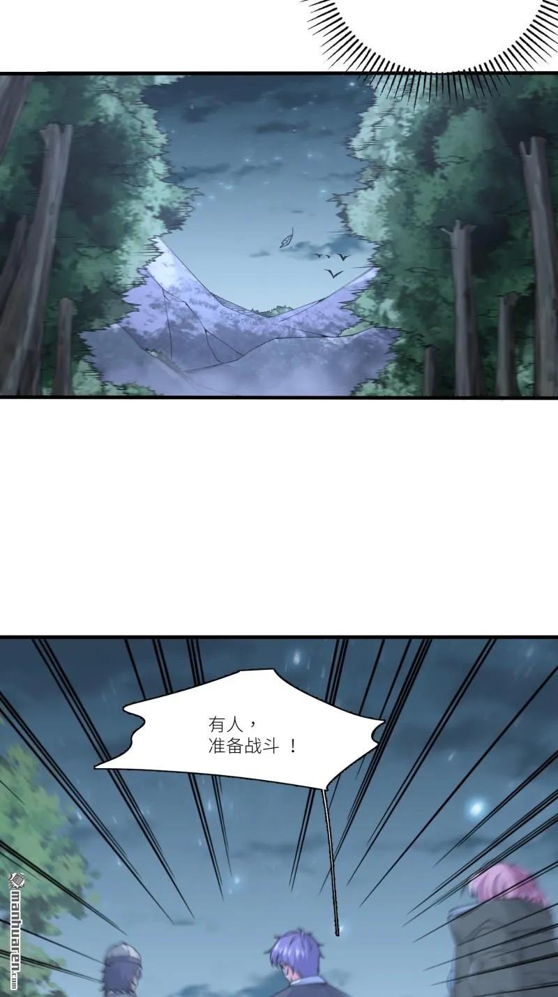 第一序列 第374话 373 挚友亲朋 第15页