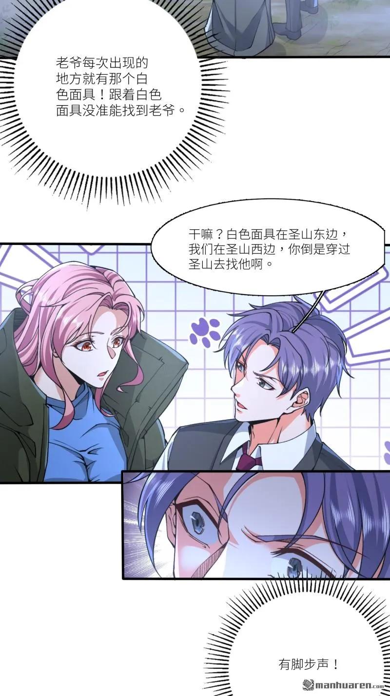 第一序列 第374话 373 挚友亲朋 第14页