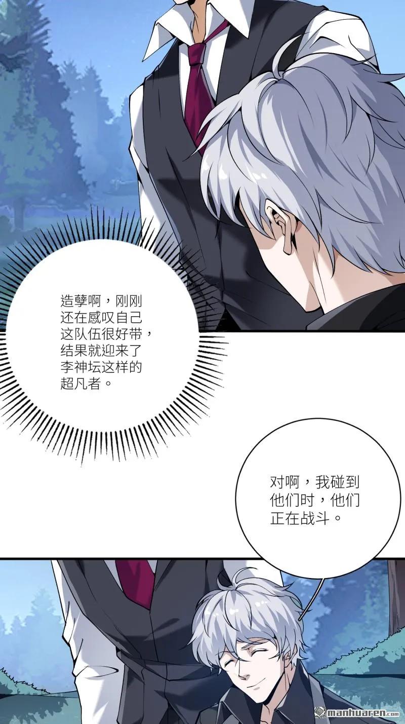 第一序列 第374话 373 挚友亲朋 第36页