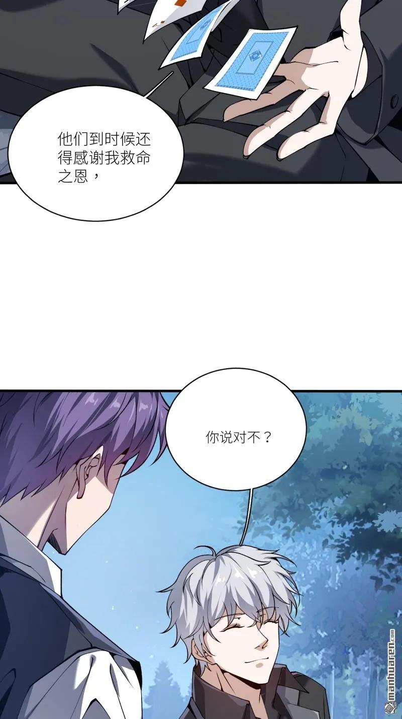 第一序列 第374话 373 挚友亲朋 第38页