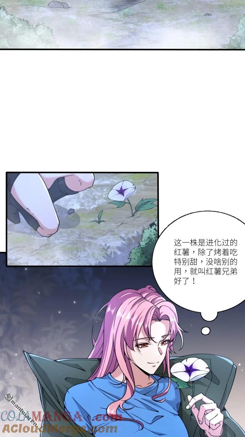 第一序列 第374话 373 挚友亲朋 第4页