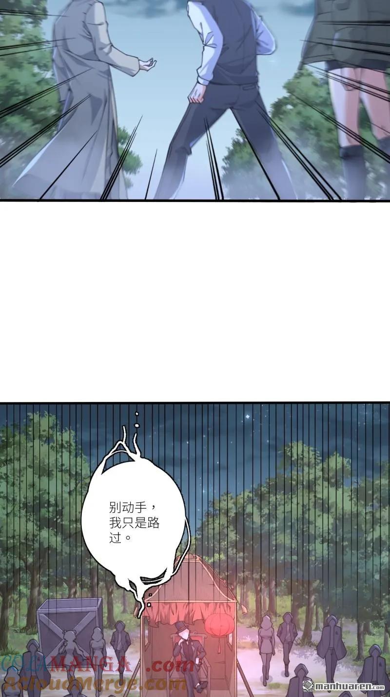 第一序列 第374话 373 挚友亲朋 第16页