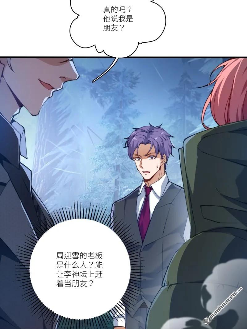 第一序列 第374话 373 挚友亲朋 第24页
