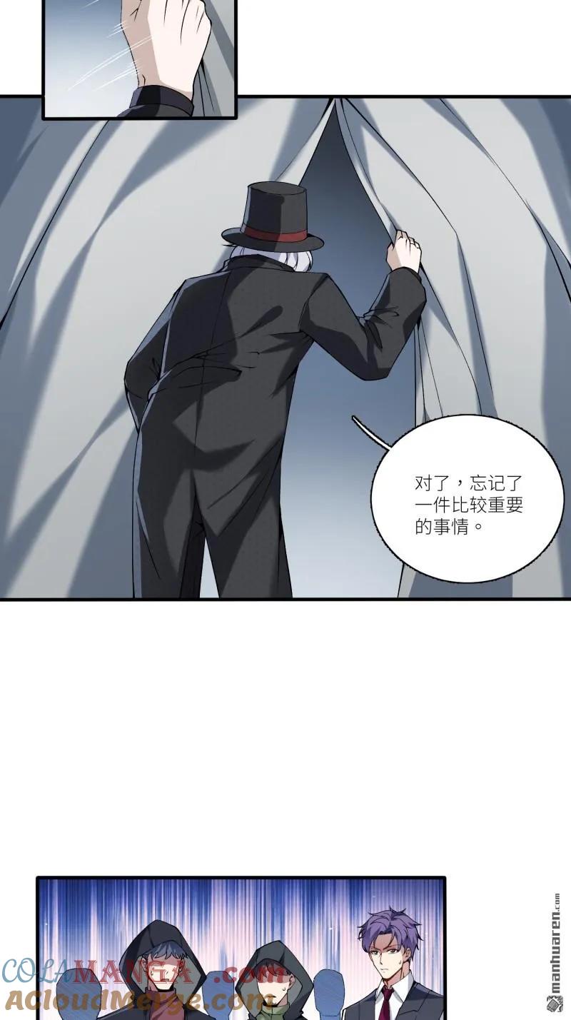 第一序列 第374话 373 挚友亲朋 第43页